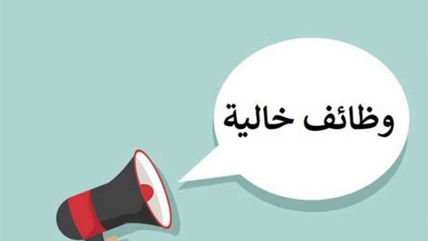 في القاهرة والإسكندرية.. وظائف شاغرة برواتب وحوافز تتخطى 50 ألف جنيه