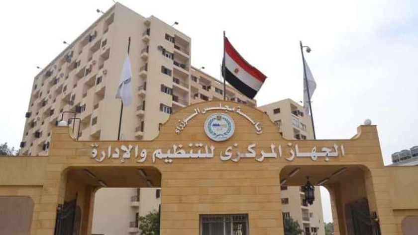 «التنظيم والإدارة»: تعاملنا مع 13 ألف مستند إلكتروني خلال يوليو الماضي