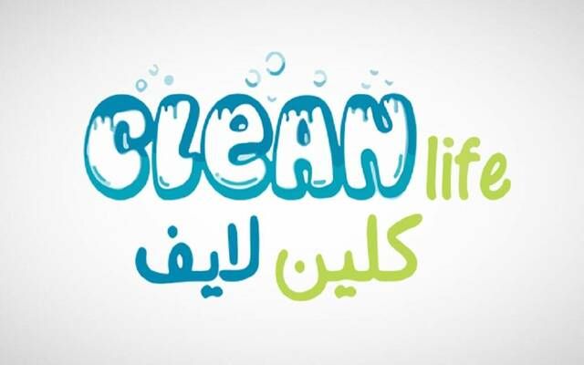 "كلين لايف" توقع عقداً لبناء سكن لموظفي الشركة بمدينة الرياض بـ8 ملايين ريال