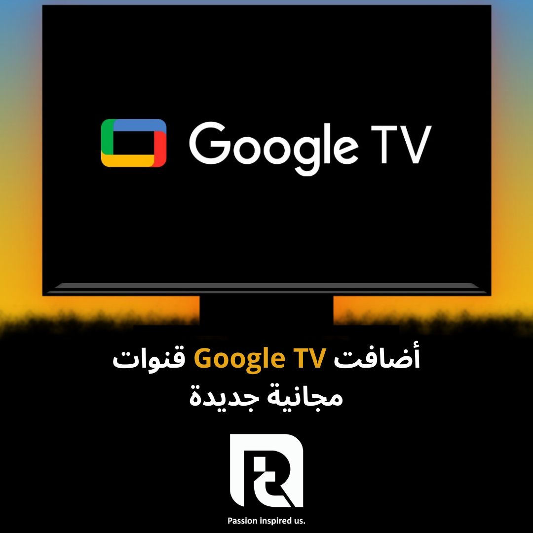 أضافت Google TV قنوات مجانية جديدة