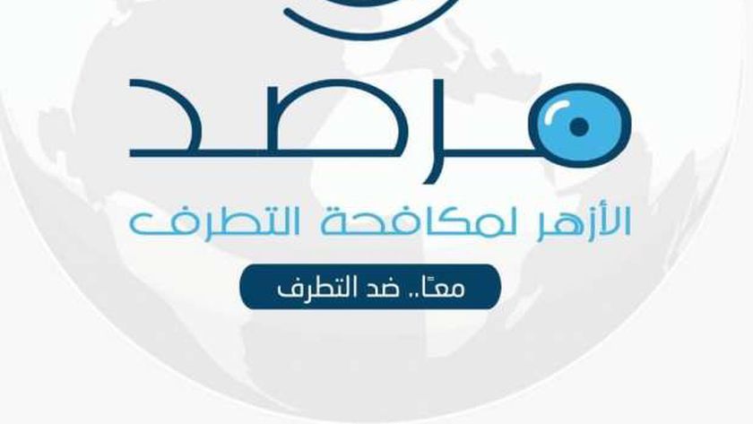 «مرصد الأزهر» يعلن بدء النسخة الثانية من البرنامج التثقيفي باللغات الأجنبية
