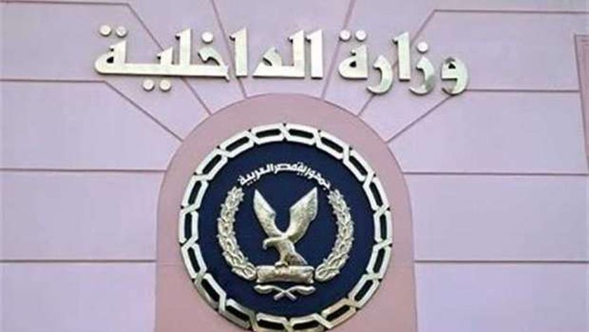 «الداخلية» تسمح لـ21 مواطنا بالحصول على جنسيات أجنبية مع الاحتفاظ بالمصرية