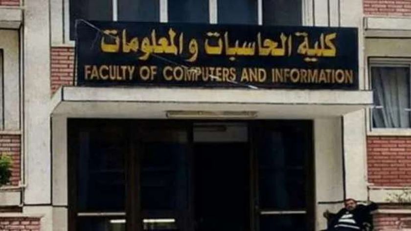 تنسيق حاسبات ومعلومات علوم ورياضة 2024 جميع المحافظات.. القائمة الكاملة
