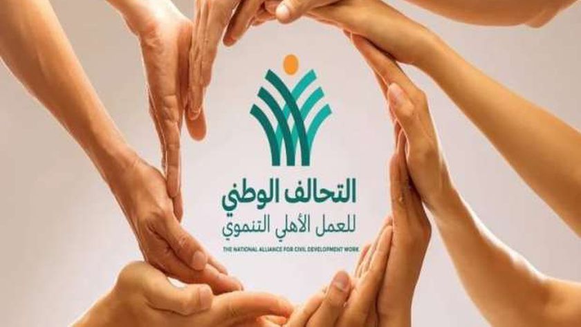 كيف يساهم التحالف الوطني في عملية التنمية؟.. شريك أساسي لدعم المواطن
