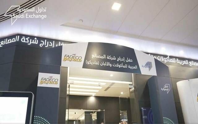 "فاديكو" تربح 14.7 مليون ريال في النصف الأول من عام 2024