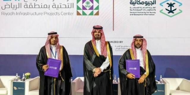 "الجيومكانية" توقع مذكرة تفاهم مع "مركز مشاريع البنية التحتية"