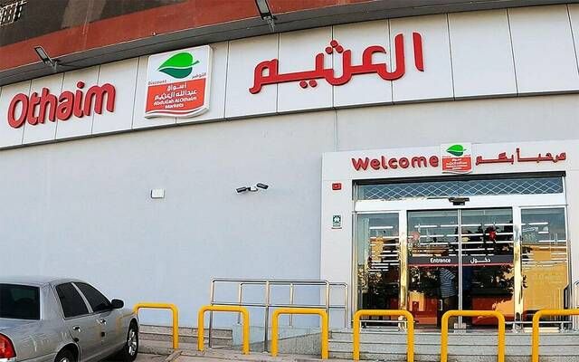 "أسواق العثيم" تُقدر حصتها من أرباح طرح المطاحن الرابعة بقيمة 160 مليون ريال