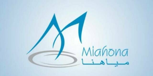 "مياهنا" توقع مذكرة مع وزارة الاستثمارفي أوزبكستان و "أوزوفتامينوت" المساهمة