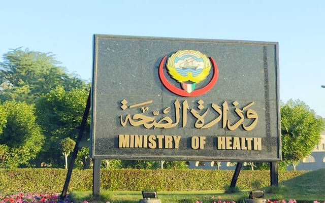 "الصحة الكويتية" تُناقش تعزيز التعاون المشترك مع "تنمية الصادرات السعودية"