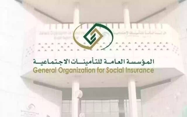 "التأمينات الاجتماعية" تطلق منصة لخدمات دعم التوظيف والتطبيق الشامل