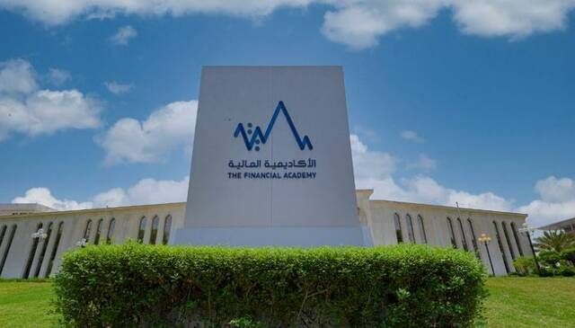 غداً.. انطلاق ملتقى الأكاديمية المالية بالرياض تحت شعار "نمو مستدام للمواهب"
