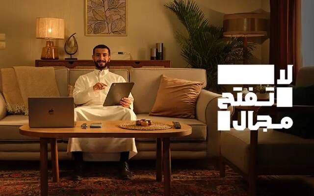 إطلاق حملة وطنية للتوعية بالأمن السيبراني لترسيخ قيم المحافظة على الأمن الوطني