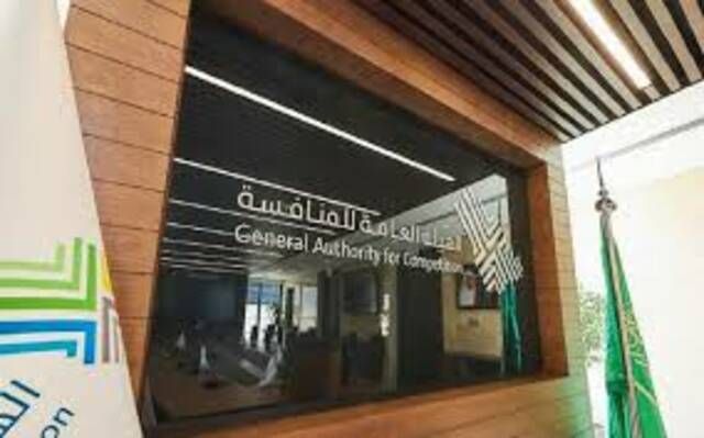 "العامة للمنافسة": فرض غرامات مالية على 5 شركات مقاولات بعد تورطها في مخالفات