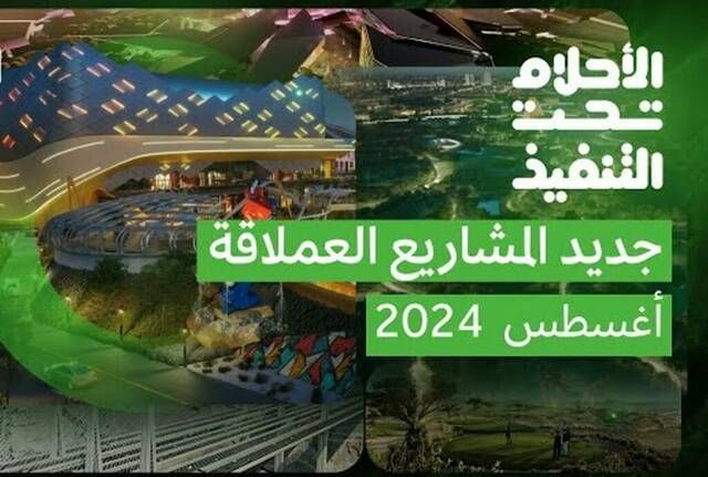 "أحلام تحت التنفيذ".. خطوط طيران أرامكو ضمن قائمة إنجازات المملكة خلال أغسطس