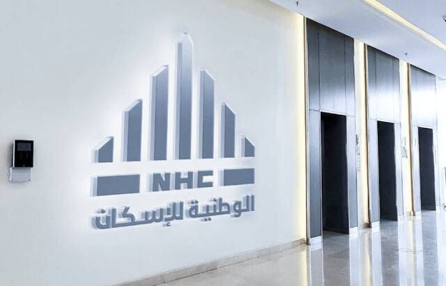 "الوطنية للإسكان" تُطلق مشروعين جديدين خلال معرض ريستاتكس جدة