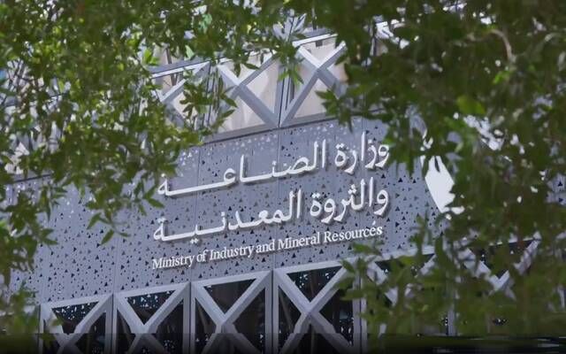 الجريدة الرسمية تنشر تفاصيل تعديل نظام المعادن الثمينة والأحجار الكريمة بالمملكة