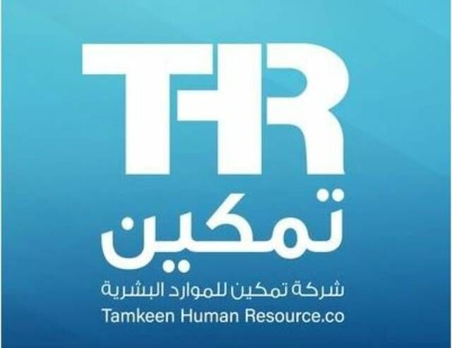 "تمكين" تحدد النطاق السعري بين 46 و50 ريالاً للسهم للطرح في "تاسي"