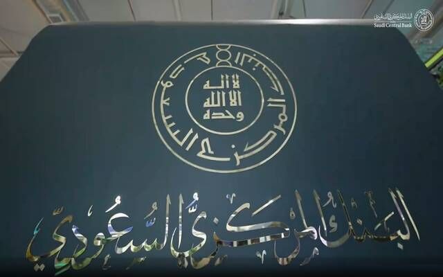 صافي الأصول الأجنبية للمركزي السعودي يبلغ 433.48 مليار دولار بنهاية سبتمبر