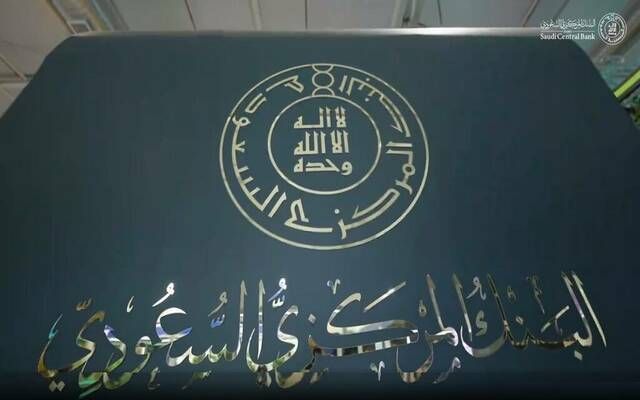 "المركزي" السعودي يصدر قواعد ممارسة نشاط التمويل الجماعي بالدين المحدثة