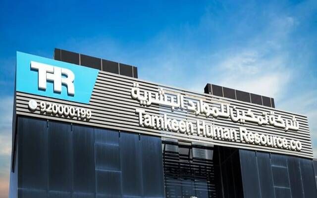 تغطية طرح "تمكين" 138.2 مرة وتحديد السعر النهائي عند 50 ريالا للسهم