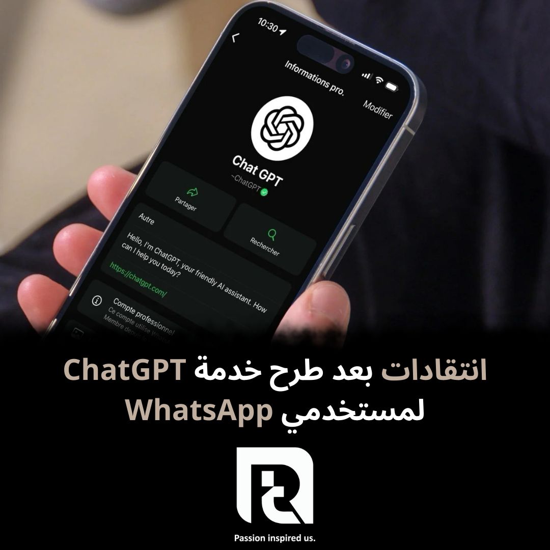 انتقادات بعد طرح خدمة ChatGPT لمستخدمي WhatsApp