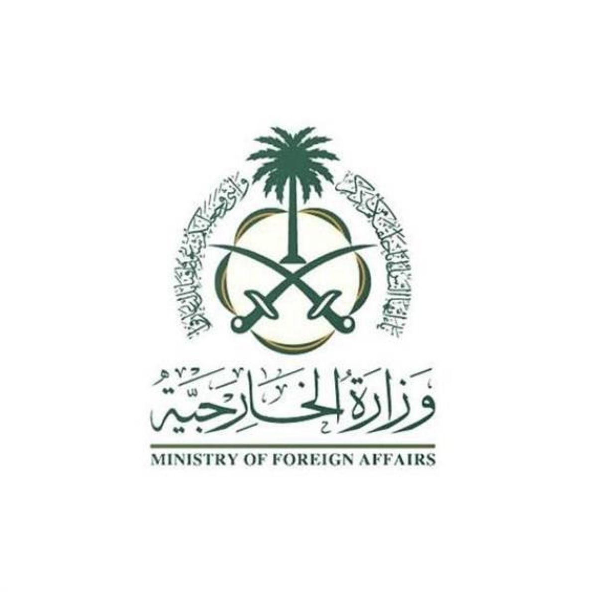 المملكة ترحب بإعلان ترمب التوصل لاتفاق لوقف إطلاق النار بين إيران وإسرائيل