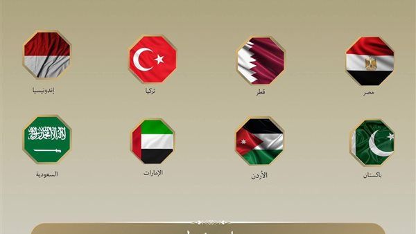 بيان عاجل لمصر و7 دول عربية وإسلامية بشأن رفض إسرائيل لخارطة إنهاء النزاع فى غزة