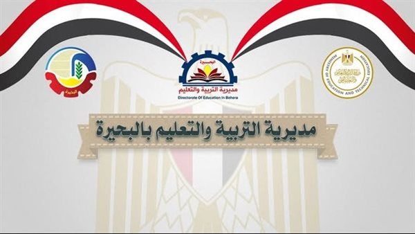 "تعليم البحيرة" توضح حقيقة أزمة طلاب "صلاح الدين للغات"، وتؤكد: إحالة الواقعة للنيابة وحل مشكلة الأطفال
