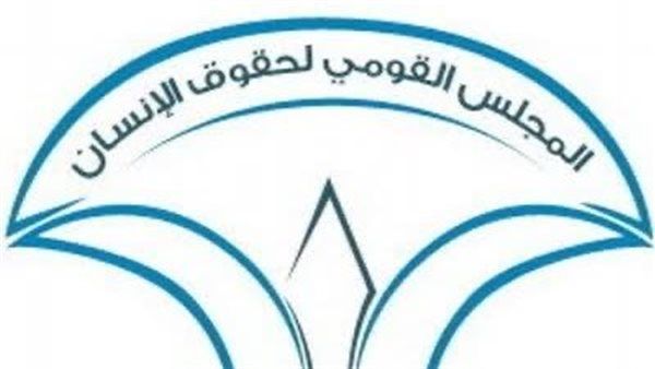 المجلس القومي لحقوق الإنسان يزور مركز الإصلاح والتأهيل بالعاشر من رمضان