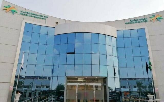 "الموارد البشرية": رفع نسب توطين مهن إدارة المشاريع بالقطاع الخاص لـ70%