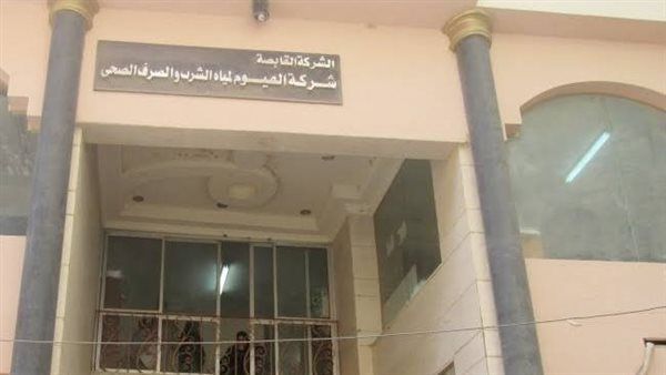 توقف محطة مياه الشرب بقرية البرنس في الفيوم بسبب العكارة