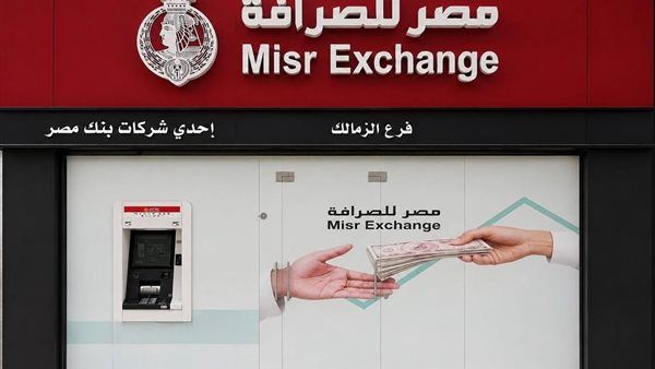 مصر للصرافة تفتتح 6 أفرع جديدة وترفع شبكة فروعها على مستوى الجمهورية لـ 76