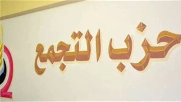 أزمة بيت اليسار عرض مستمر، اتهامات جبهة إنقاذ التجمع بالانفراد بالقرارات وتراجع دور الحزب كمعارض