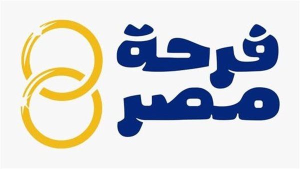 مبادرة "فرحة مصر".. من يستحق الدعم وكيفية التسجيل لتجهيز منزل الزوجية؟.. تستهدف 8 آلاف شاب وفتاة.. و8 شروط للاستفادة