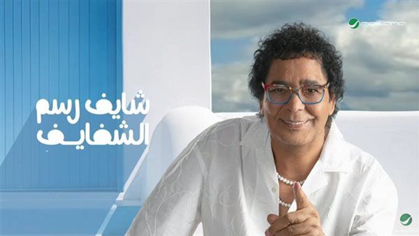 أخبار الفن اليوم: محمد منير يطرح أحدث أغانيه "يسألوا عنك"، والموت يفجع المخرجة أيتن أمين، «الثقافة الجديدة» تحيي ذكرى رحيل نجيب محفوظ