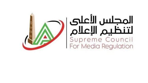 الأعلى للإعلام: وقف بث برنامجي "قهوتك مع ندى" و"شبابنا مستقبلنا" بفضائية الحدث اليوم