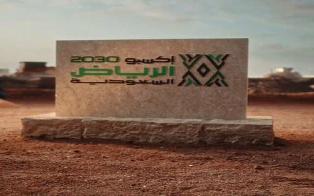 فرنسا أول دولة توقع عقد مشاركتها رسمياً في إكسبو 2030 الرياض