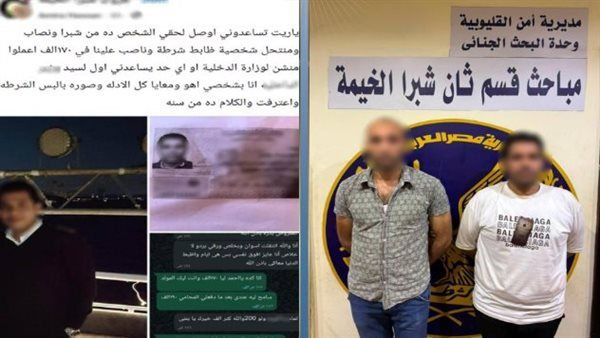 "الحقوني.. نصب عليا في 170 ألف جنيه"، حكاية سيدة وقعت في فخ "الضابط المزيف"