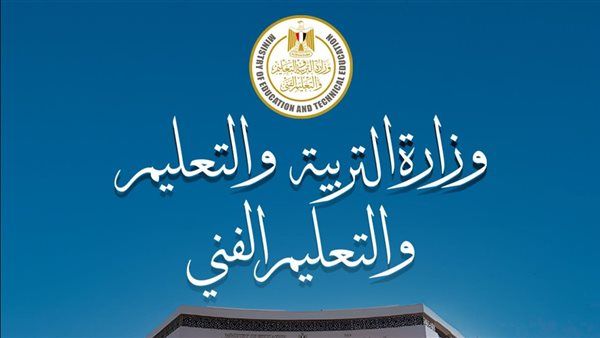تفاصيل الكليات المتاحة لمسارات شهادة البكالوريا المصرية