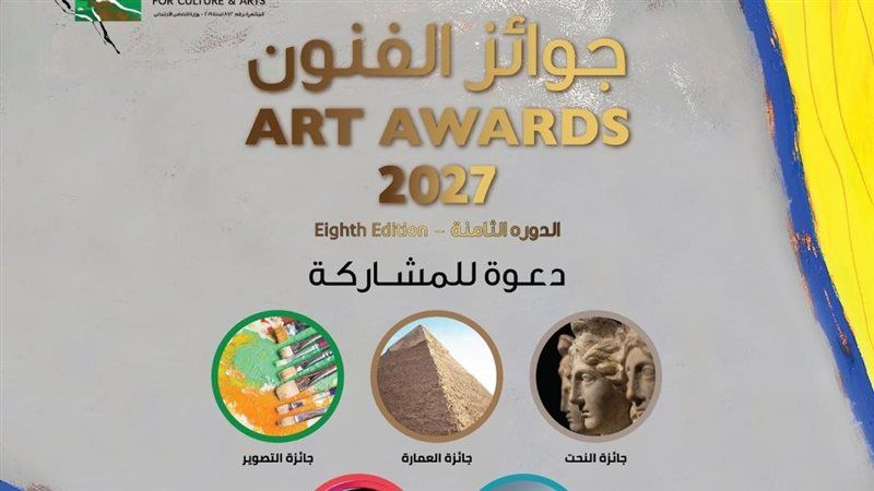 مؤسسة فاروق حسني