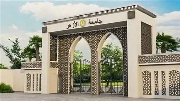 جامعة الأزهر تطلق منظومة الشكاوى الجديدة، رابط التسجيل