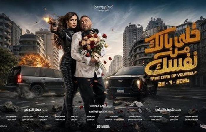 تجاوز الـ 72 مليون جنيه، إجمالي إيرادات فيلم "خلي بالك من نفسك" بدور العرض