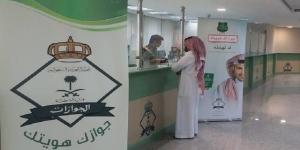 الجوازات
      السعودية
      توضح
      الحد
      الأدنى
      لصلاحية
      جواز
      السفر
      للمواطنين