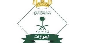 "الجوازات" تشهر بحق شخصين لنقلهم مخالفين لأنظمة وتعليمات الحج لعام 1446هـ (محاولة الحج بلا تصريح)