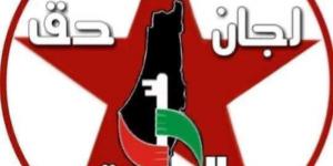 اتحاد
      لجان
      حق
      العودة
      الفلسطينية
      (حق)
      في
      لبنان:
      سيبقى
      مخيم
      عين
      الحلوة
      عنواناً
      للصمود