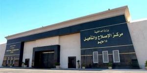الداخلية تنفي الاعتداء على نزلاء محكوم عليهم بالإعدام داخل أحد مراكز الإصلاح والتأهيل