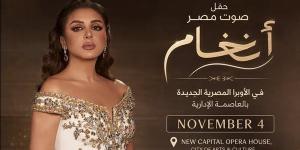 للمرة الأولى، أنغام تحيي حفلا في دار الأوبرا بالعاصمة الإدارية وهذا موعد طرح التذاكر