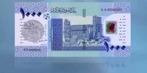 آخر تطورات سعر الجنيه السوداني مقابل الدولار في بنك الخرطوم المركزي