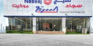 "نسيج" تعلن بدء فترة تداول حقوق الأولوية والاكتتاب في الأسهم الجديدة