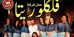 "فلكلوريتا" تقدم حفلا جديدا في قبة الغوري غدا